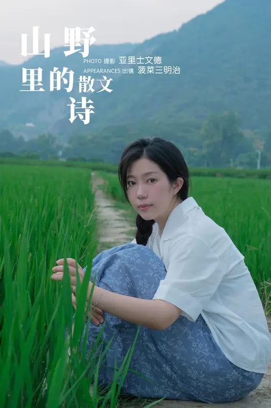 [YITUYU艺图语]2023.11.21 山野里的散文诗 菠菜三明治 - 艺图语