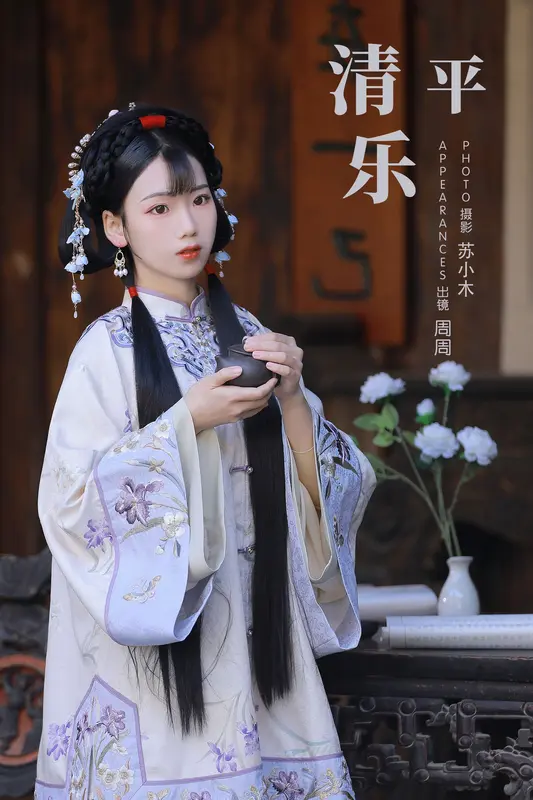 [YITUYU艺图语]2023.11.22 清平乐 周周Ay - 艺图语