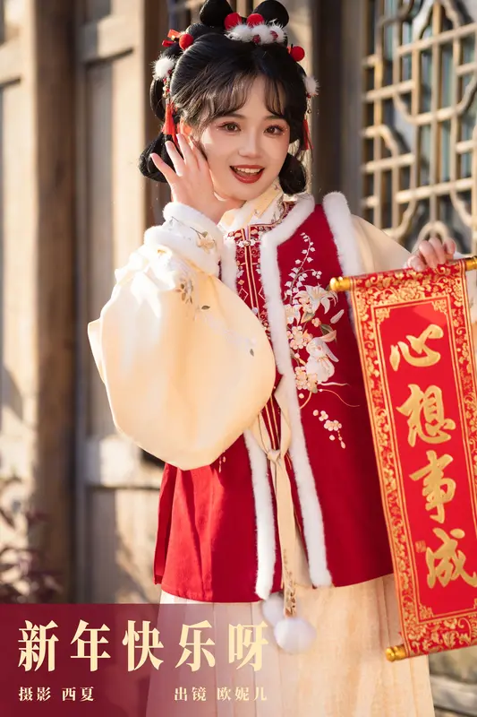 [YITUYU艺图语]2023.11.23 新年快乐呀 小欧O - 艺图语