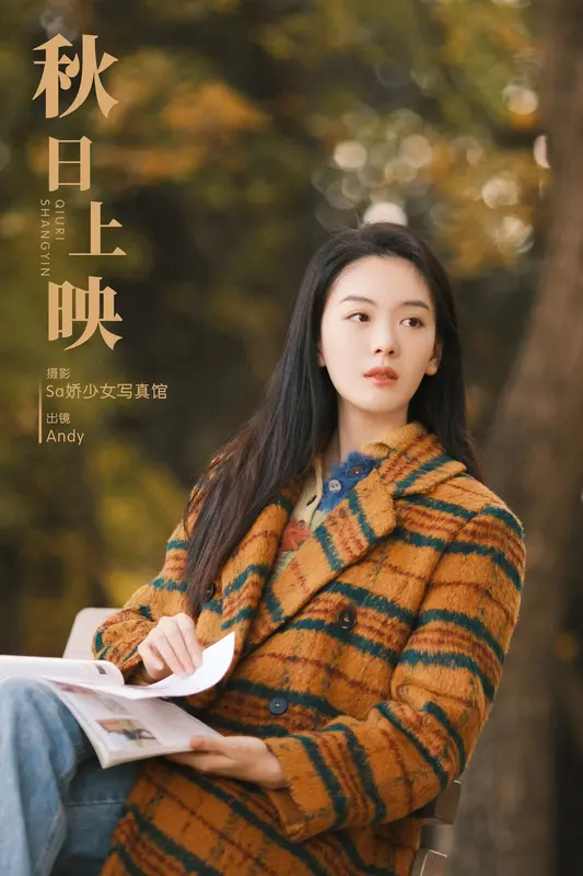 [YITUYU艺图语]2023.11.23 秋日上映 Andy - 艺图语